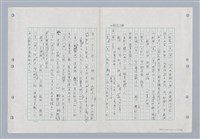 主要名稱：國台對照活用辭典印製手稿/副題名：ㄐ一~ㄐ一ㄢ圖檔，第171張，共186張