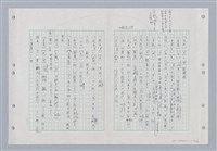 主要名稱：國台對照活用辭典印製手稿/副題名：ㄐ一~ㄐ一ㄢ圖檔，第172張，共186張