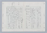 主要名稱：國台對照活用辭典印製手稿/副題名：ㄐ一~ㄐ一ㄢ圖檔，第173張，共186張