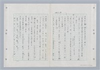 主要名稱：國台對照活用辭典印製手稿/副題名：ㄐ一~ㄐ一ㄢ圖檔，第175張，共186張
