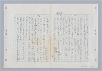 主要名稱：國台對照活用辭典印製手稿/副題名：ㄐ一~ㄐ一ㄢ圖檔，第176張，共186張