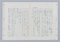 主要名稱：國台對照活用辭典印製手稿/副題名：ㄐ一~ㄐ一ㄢ圖檔，第177張，共186張