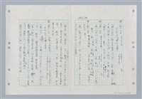 主要名稱：國台對照活用辭典印製手稿/副題名：ㄐ一~ㄐ一ㄢ圖檔，第179張，共186張