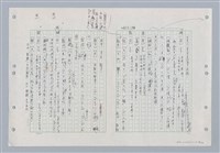 主要名稱：國台對照活用辭典印製手稿/副題名：ㄐ一~ㄐ一ㄢ圖檔，第181張，共186張