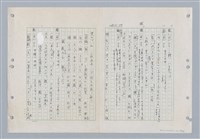 主要名稱：國台對照活用辭典印製手稿/副題名：ㄐ一~ㄐ一ㄢ圖檔，第182張，共186張