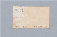 主要名稱：國台對照活用辭典印製手稿/副題名：ㄐ一~ㄐ一ㄢ圖檔，第184張，共186張