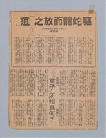 主要名稱：國台對照活用辭典印製手稿/副題名：ㄐ一~ㄐ一ㄢ圖檔，第185張，共186張
