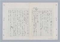 主要名稱：國台對照活用辭典印製手稿/副題名：ㄐ一ㄢ~ㄐㄩㄥˇ圖檔，第2張，共148張