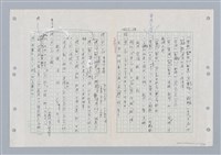 主要名稱：國台對照活用辭典印製手稿/副題名：ㄐ一ㄢ~ㄐㄩㄥˇ圖檔，第3張，共148張