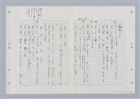 主要名稱：國台對照活用辭典印製手稿/副題名：ㄐ一ㄢ~ㄐㄩㄥˇ圖檔，第5張，共148張