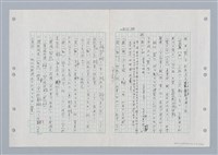 主要名稱：國台對照活用辭典印製手稿/副題名：ㄐ一ㄢ~ㄐㄩㄥˇ圖檔，第6張，共148張