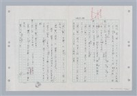 主要名稱：國台對照活用辭典印製手稿/副題名：ㄐ一ㄢ~ㄐㄩㄥˇ圖檔，第7張，共148張