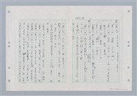 主要名稱：國台對照活用辭典印製手稿/副題名：ㄐ一ㄢ~ㄐㄩㄥˇ圖檔，第8張，共148張