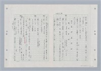 主要名稱：國台對照活用辭典印製手稿/副題名：ㄐ一ㄢ~ㄐㄩㄥˇ圖檔，第9張，共148張