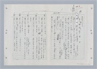 主要名稱：國台對照活用辭典印製手稿/副題名：ㄐ一ㄢ~ㄐㄩㄥˇ圖檔，第10張，共148張