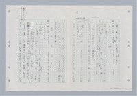 主要名稱：國台對照活用辭典印製手稿/副題名：ㄐ一ㄢ~ㄐㄩㄥˇ圖檔，第11張，共148張