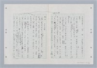 主要名稱：國台對照活用辭典印製手稿/副題名：ㄐ一ㄢ~ㄐㄩㄥˇ圖檔，第12張，共148張