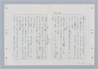 主要名稱：國台對照活用辭典印製手稿/副題名：ㄐ一ㄢ~ㄐㄩㄥˇ圖檔，第13張，共148張