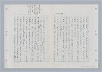 主要名稱：國台對照活用辭典印製手稿/副題名：ㄐ一ㄢ~ㄐㄩㄥˇ圖檔，第14張，共148張