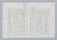 主要名稱：國台對照活用辭典印製手稿/副題名：ㄐ一ㄢ~ㄐㄩㄥˇ圖檔，第15張，共148張