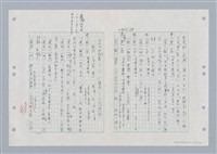主要名稱：國台對照活用辭典印製手稿/副題名：ㄐ一ㄢ~ㄐㄩㄥˇ圖檔，第16張，共148張