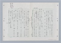 主要名稱：國台對照活用辭典印製手稿/副題名：ㄐ一ㄢ~ㄐㄩㄥˇ圖檔，第17張，共148張
