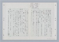 主要名稱：國台對照活用辭典印製手稿/副題名：ㄐ一ㄢ~ㄐㄩㄥˇ圖檔，第18張，共148張