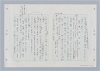 主要名稱：國台對照活用辭典印製手稿/副題名：ㄐ一ㄢ~ㄐㄩㄥˇ圖檔，第19張，共148張