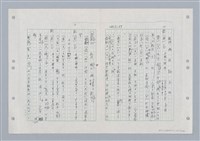 主要名稱：國台對照活用辭典印製手稿/副題名：ㄐ一ㄢ~ㄐㄩㄥˇ圖檔，第20張，共148張