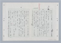 主要名稱：國台對照活用辭典印製手稿/副題名：ㄐ一ㄢ~ㄐㄩㄥˇ圖檔，第21張，共148張