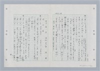 主要名稱：國台對照活用辭典印製手稿/副題名：ㄐ一ㄢ~ㄐㄩㄥˇ圖檔，第22張，共148張