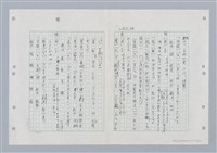 主要名稱：國台對照活用辭典印製手稿/副題名：ㄐ一ㄢ~ㄐㄩㄥˇ圖檔，第23張，共148張
