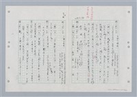 主要名稱：國台對照活用辭典印製手稿/副題名：ㄐ一ㄢ~ㄐㄩㄥˇ圖檔，第24張，共148張