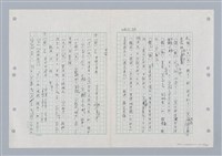 主要名稱：國台對照活用辭典印製手稿/副題名：ㄐ一ㄢ~ㄐㄩㄥˇ圖檔，第25張，共148張