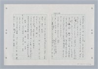 主要名稱：國台對照活用辭典印製手稿/副題名：ㄐ一ㄢ~ㄐㄩㄥˇ圖檔，第26張，共148張