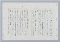 主要名稱：國台對照活用辭典印製手稿/副題名：ㄐ一ㄢ~ㄐㄩㄥˇ圖檔，第27張，共148張