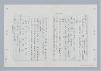 主要名稱：國台對照活用辭典印製手稿/副題名：ㄐ一ㄢ~ㄐㄩㄥˇ圖檔，第28張，共148張
