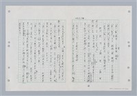 主要名稱：國台對照活用辭典印製手稿/副題名：ㄐ一ㄢ~ㄐㄩㄥˇ圖檔，第29張，共148張