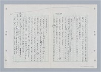 主要名稱：國台對照活用辭典印製手稿/副題名：ㄐ一ㄢ~ㄐㄩㄥˇ圖檔，第30張，共148張