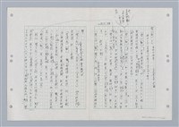 主要名稱：國台對照活用辭典印製手稿/副題名：ㄐ一ㄢ~ㄐㄩㄥˇ圖檔，第31張，共148張