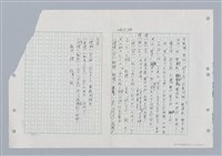主要名稱：國台對照活用辭典印製手稿/副題名：ㄐ一ㄢ~ㄐㄩㄥˇ圖檔，第32張，共148張