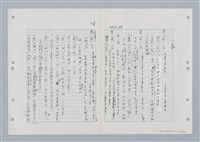 主要名稱：國台對照活用辭典印製手稿/副題名：ㄐ一ㄢ~ㄐㄩㄥˇ圖檔，第33張，共148張