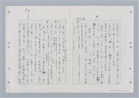 主要名稱：國台對照活用辭典印製手稿/副題名：ㄐ一ㄢ~ㄐㄩㄥˇ圖檔，第34張，共148張