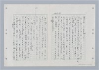 主要名稱：國台對照活用辭典印製手稿/副題名：ㄐ一ㄢ~ㄐㄩㄥˇ圖檔，第35張，共148張