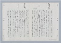 主要名稱：國台對照活用辭典印製手稿/副題名：ㄐ一ㄢ~ㄐㄩㄥˇ圖檔，第36張，共148張