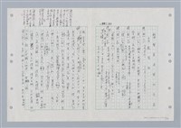 主要名稱：國台對照活用辭典印製手稿/副題名：ㄐ一ㄢ~ㄐㄩㄥˇ圖檔，第37張，共148張