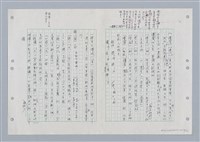 主要名稱：國台對照活用辭典印製手稿/副題名：ㄐ一ㄢ~ㄐㄩㄥˇ圖檔，第38張，共148張