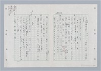 主要名稱：國台對照活用辭典印製手稿/副題名：ㄐ一ㄢ~ㄐㄩㄥˇ圖檔，第39張，共148張