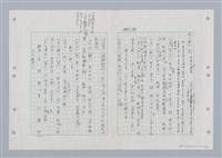 主要名稱：國台對照活用辭典印製手稿/副題名：ㄐ一ㄢ~ㄐㄩㄥˇ圖檔，第40張，共148張