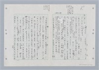 主要名稱：國台對照活用辭典印製手稿/副題名：ㄐ一ㄢ~ㄐㄩㄥˇ圖檔，第41張，共148張